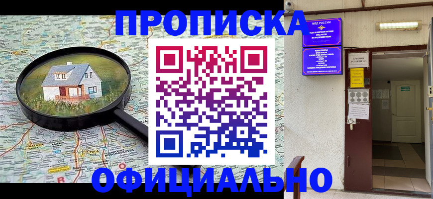 временная регистрация собственник в Охе